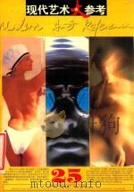 现代艺术大参考 第25辑 1998 PDF电子版封面 7535610773 毛雨,陈妍,孙平编译