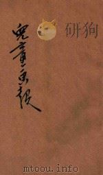 儿童画报（ PDF版）