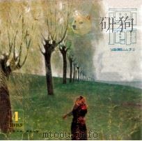 画廊  油画丛刊  1983.4   1983  PDF电子版封面  8073·50289  天津人民出版社编 