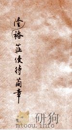 裕隆庄优待简章（ PDF版）