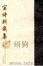 续修四库全书 1794 集部·小说类 PDF电子版封面 顾廷龙主编;《续修四库全书》编纂委员会编