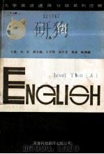 大学英语通用分级系列读物 二级 A 1988 PDF电子版封面 754330046X 刘钦主编