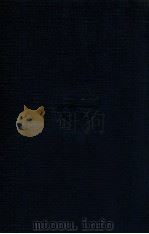 成人的学习 1933 PDF电子版封面 (美)桑戴克(E.L.Thorndike)著;杜佐周,朱君毅