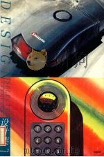 设计集  2   1997  PDF电子版封面  7810195573  毛德宝责任编辑 