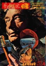 艺术家 总第23号 1977.4 第4卷 第5期 1977 PDF电子版封面 艺术家编委会
