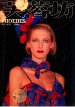 芙蓉坊杂志 VOL.4 1 1983 PDF电子版封面 芙蓉坊股份有限公司