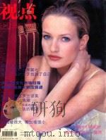 视点 1995 第11期 1995 PDF电子版封面 10043977 郭健主编
