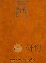 世界博物馆  13  列宁格勒国立博物馆  古代文明与绚烂的宫廷文化   1982  PDF电子版封面    （日）加藤九祚编辑；日本讲谈社写真部摄影 