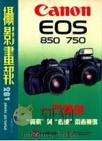 摄影画报  第281期   1988  PDF电子版封面    伍小仪主编 