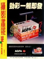 摄影画报  第286期（1989 PDF版）
