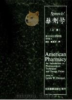 药剂学 上 改订版 1982 PDF电子版封面 陈长安编译