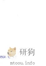 实用护理袖珍手册   1987  PDF电子版封面    王玲娣 