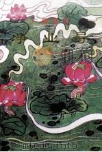 净业导“修学园地”之四 1999 PDF电子版封面 黄念祖居士著