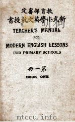 新式小学英文教授书  第1册   1920  PDF电子版封面    沈彬著 