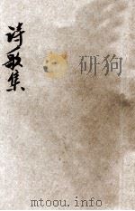 中年级  杂歌  3  诗歌集  下（1947 PDF版）