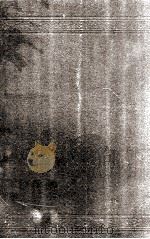 中等教育几何学教科书（1913 PDF版）