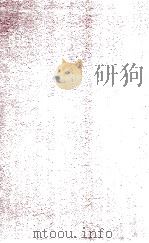 大学预科及高级中学化学教科书   1926  PDF电子版封面    阎玉振，王鹤清合编 