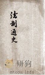 新中华教科书 国语读本教授书 小学校高级的用 第3册 1928 PDF电子版封面 方钦照,朱文叔,喻守真编