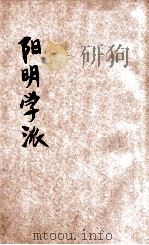 阳明学派 1915 PDF电子版封面 谢无量著