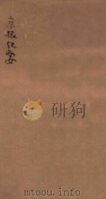 京报辑要  卷7（ PDF版）