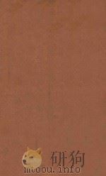 汉学师承记 1936 PDF电子版封面 红藩著