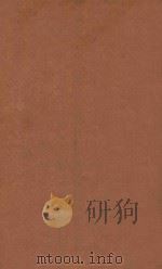 宋学渊源记 1936 PDF电子版封面 红藩著