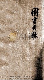 工人出版社图书目录（1952 PDF版）