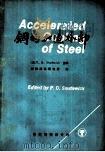 钢的加速冷却 1986 PDF电子版封面 (美)P.D.Southwick主编