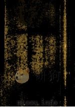 商业设计的编排与构成 1981 PDF电子版封面 王秀雄译