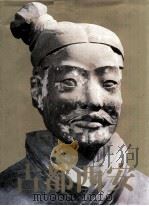 古都西安 1990 PDF电子版封面 7102003102 祖友义,杨力民,张荣编辑