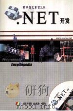 第四届现代制造技术国际学术讨论会论文集  计算机集成制造的发展策略与途径   1993  PDF电子版封面  10001220  《小型微型计算机系统》编辑部编 