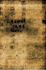 普通物理学习题解答  第2册   1980  PDF电子版封面    上海市高等工业院校物理编写组编 