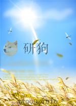 中国历史图说（一）  先史时代（ PDF版）