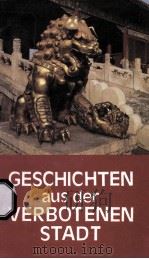 紫禁城秘史 1990 PDF电子版封面 7119011537 尔泗,商鸿逵著