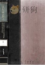 世界科学大事典  1   1979  PDF电子版封面    讲谈社出版研究所編 