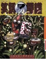 笑话易开罐   1996  PDF电子版封面  9579643180  李文东著 