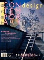 当代设计  70   1998  PDF电子版封面    丁瑞愉主 