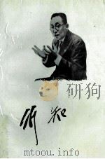 陶行知全集  第7卷   1992  PDF电子版封面  7535514839  陶行知著；华中师范大学教育科学研究所主编 