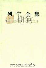 列宁全集  第22卷   1989  PDF电子版封面  701000434  中共中央马克思，恩格斯，列宁，斯大林著作编译局编译 