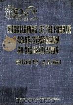 显示:第四届亚洲会议论文集:英文 1996 PDF电子版封面 7800033600 魏庆鼎编