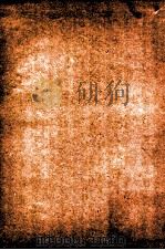 御纂医宗金鉴内科  卷24至卷29   1909  PDF电子版封面    （清）吴谦等辑 