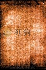 御纂医宗金鉴内科  卷35至卷38   1909  PDF电子版封面    （清）吴谦等辑 