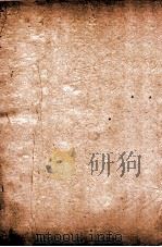 新刻秘授 外科百效全书 卷2-3 PDF电子版封面 (清)龚居中编