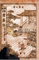 下论  卷6-10（ PDF版）