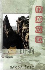 阴那放歌（ PDF版）
