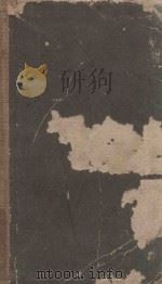 实用电工手册 1959 PDF电子版封面 15119380 朱建业等编