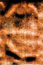 马氏文献通考 96 卷128至卷130 1901 PDF电子版封面 (元)马瑞临撰