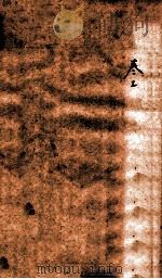 （重订）古文释义新编  卷3（1918 PDF版）