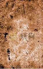 聊斋志异新评  卷13（ PDF版）