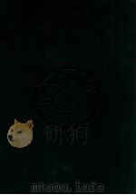 广汉和辞典索引   1982  PDF电子版封面    诸桥辙次18831982 